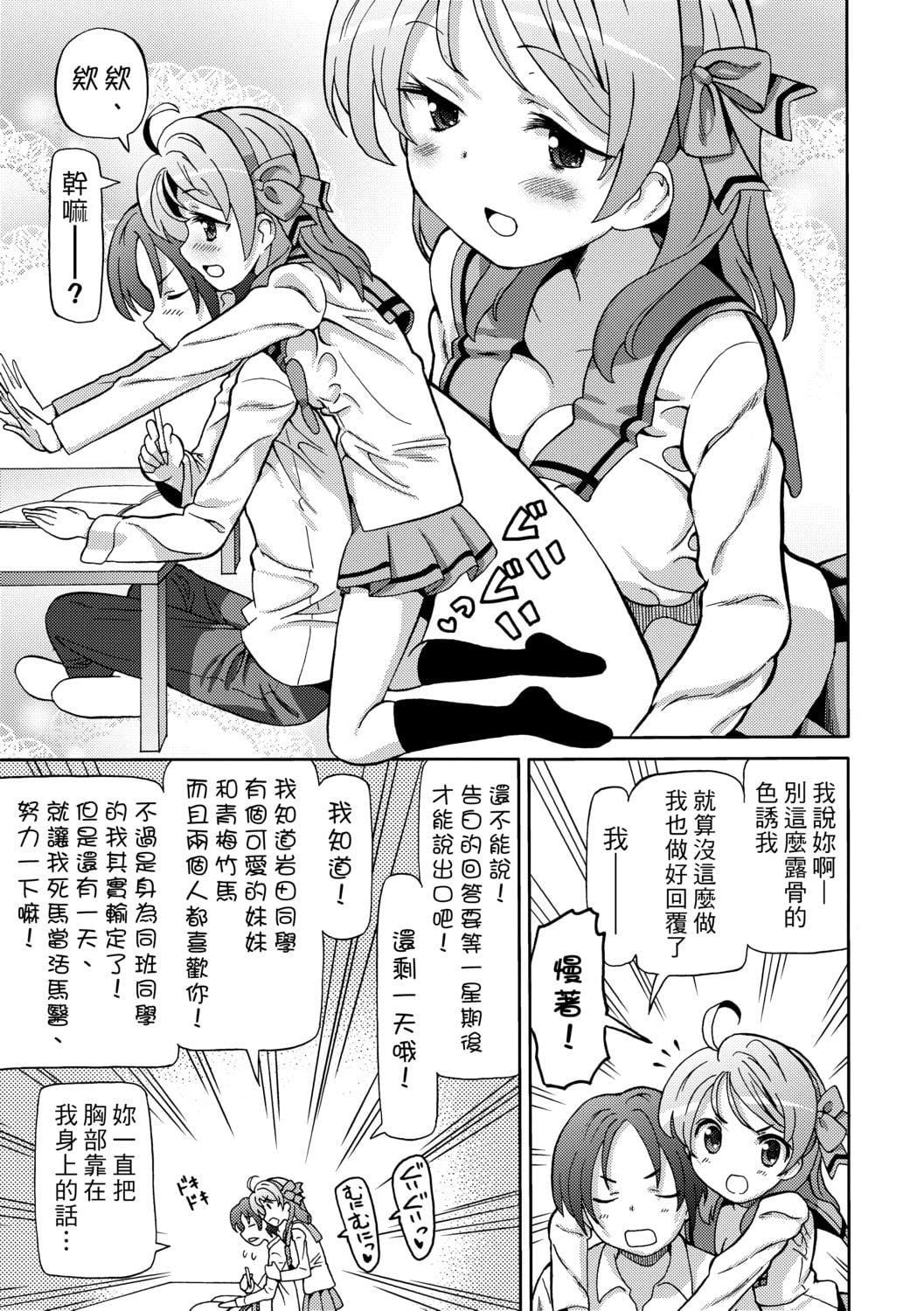 [ホーミング]超JCいもうと[中国翻訳][DL版][ホーミング]超JCいもうと[中国翻訳][DL版]