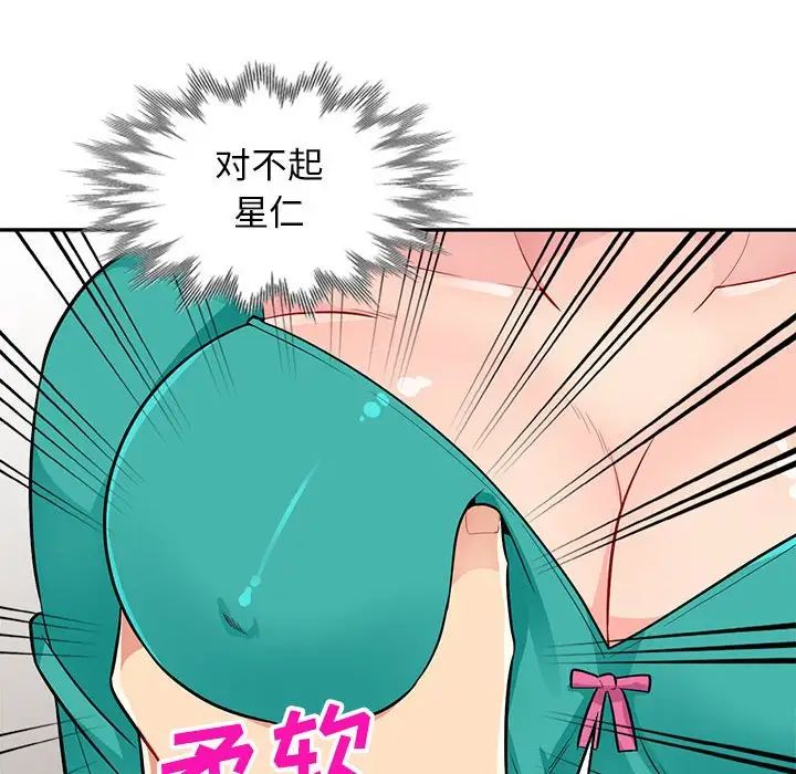 我的继母是寡妇第38话