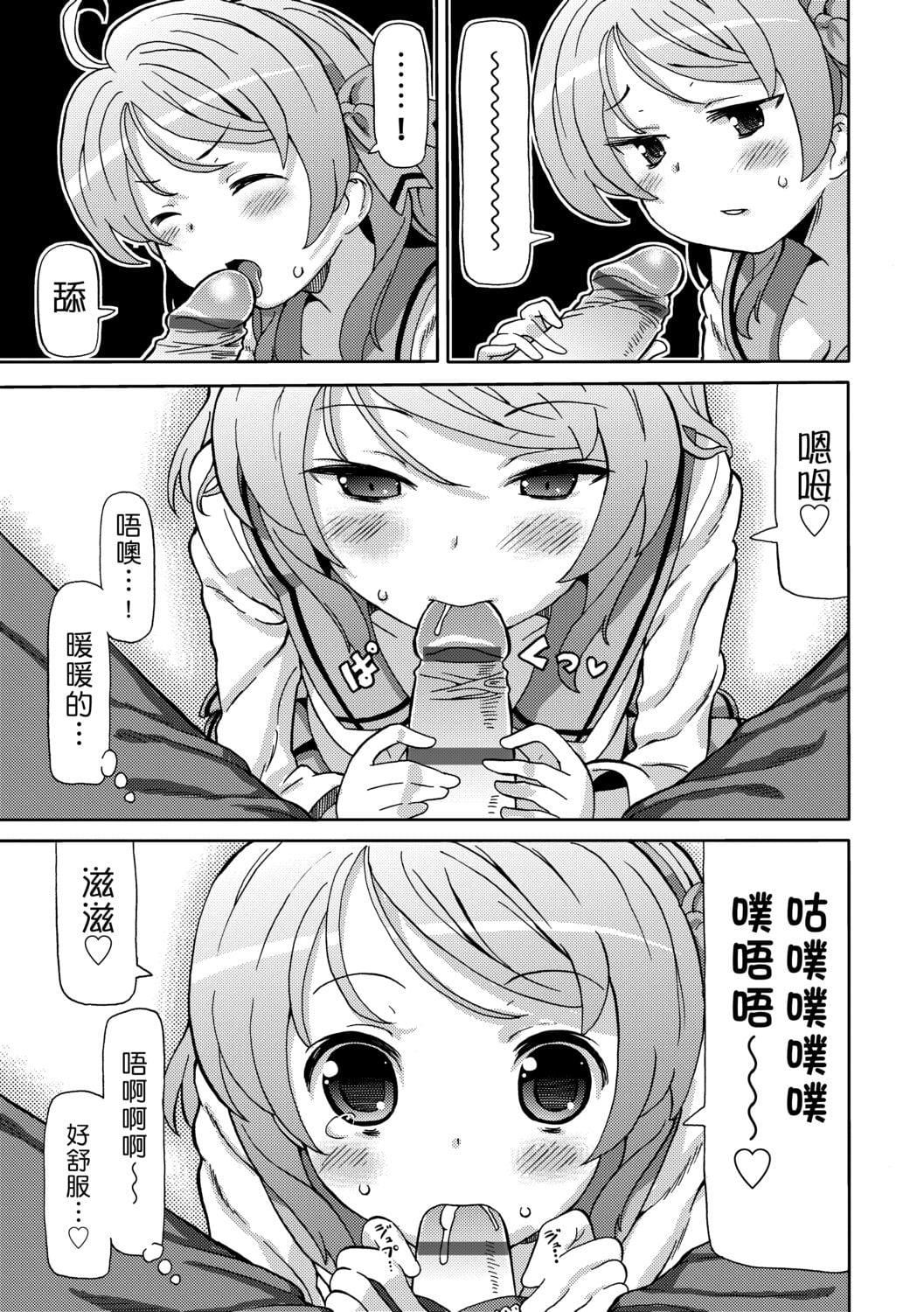 [ホーミング]超JCいもうと[中國翻訳][DL版][ホーミング]超JCいもうと[中國翻訳][DL版]