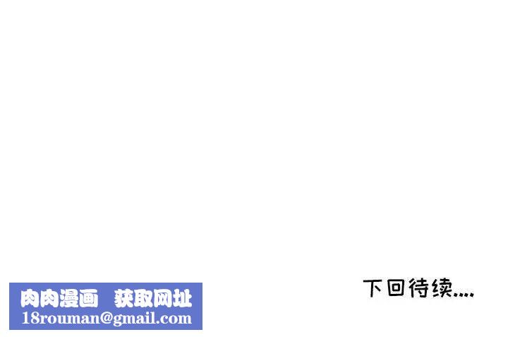 我的继母是寡妇第38话