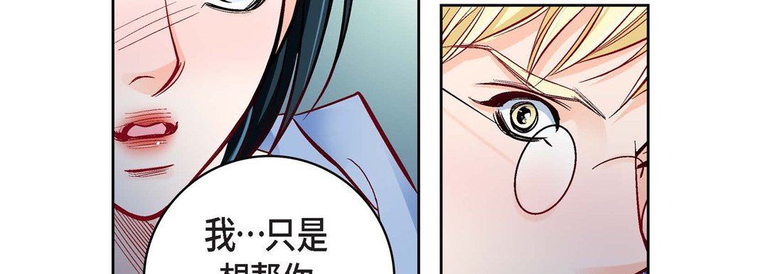 献给心臟第82话