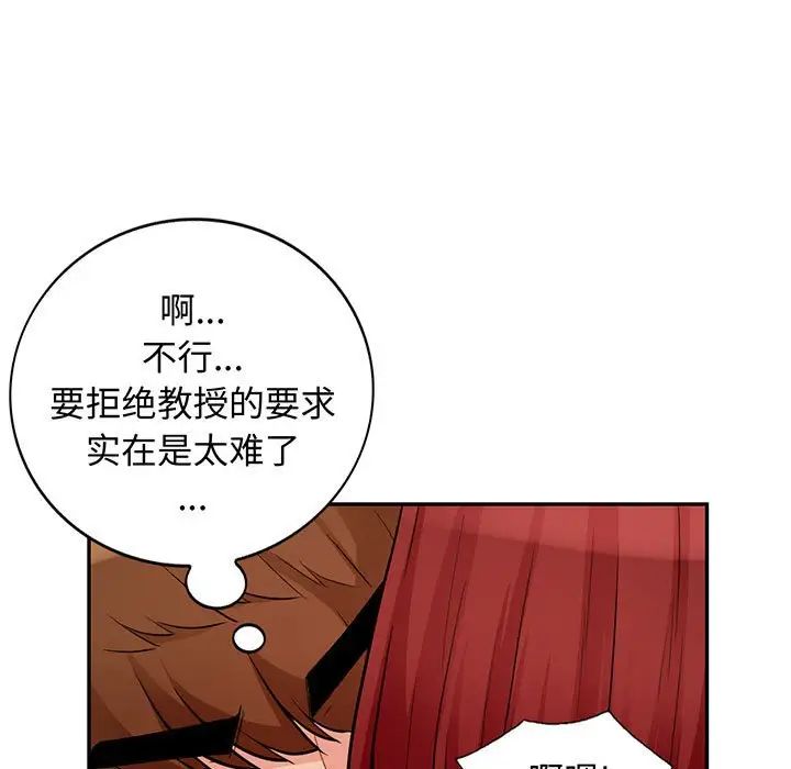 我的繼母是寡婦第39话