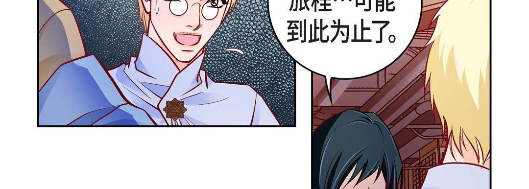 献给心臟第82话