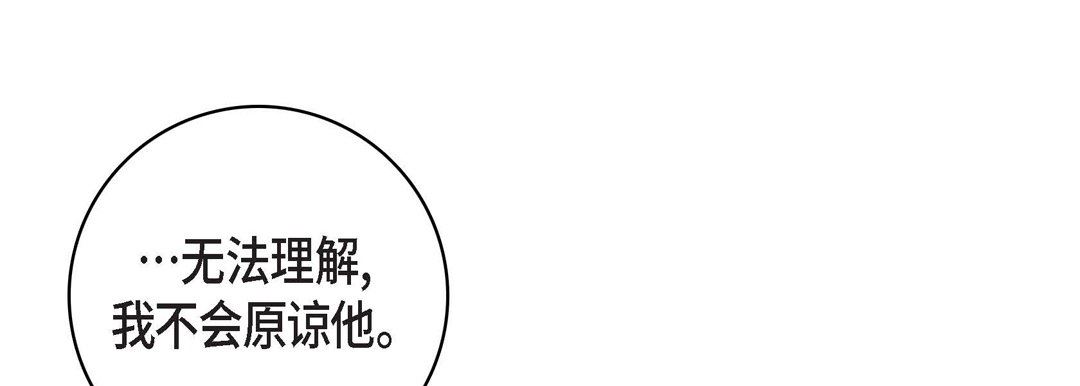 献给心臟第82话