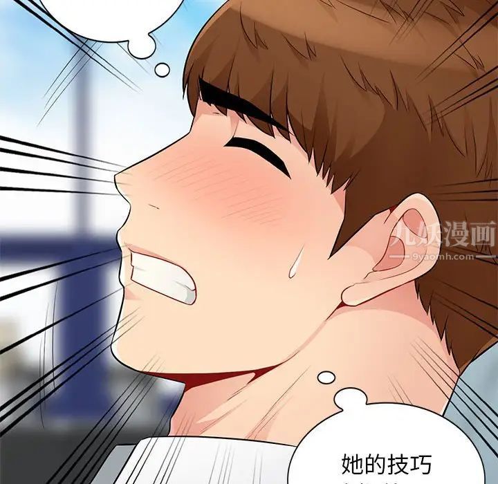 我的继母是寡妇第39话