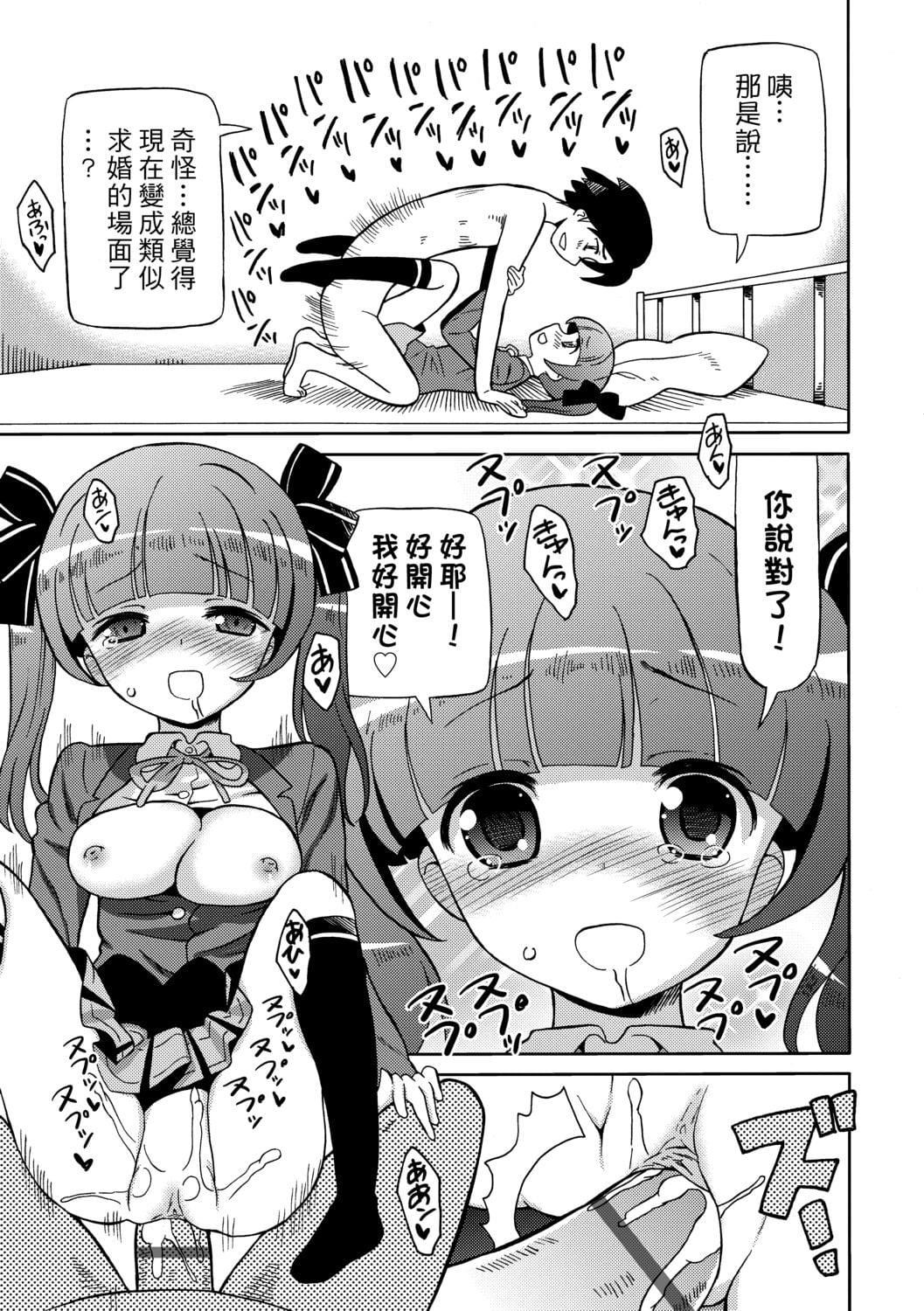 [ホーミング]超JCいもうと[中国翻訳][DL版][ホーミング]超JCいもうと[中国翻訳][DL版]