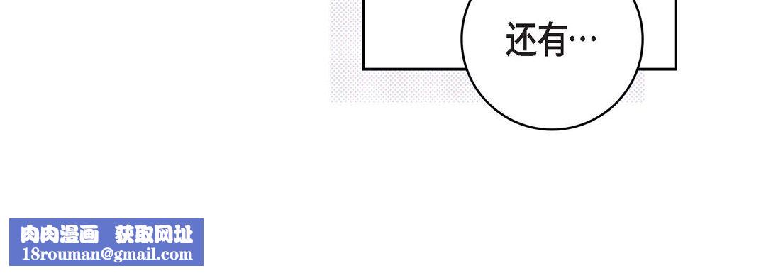 献给心臟第82话