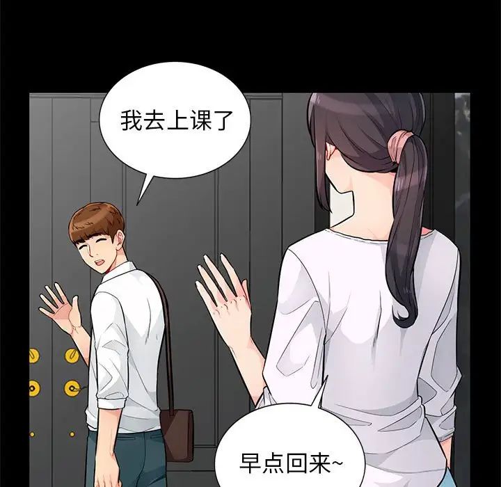 我的繼母是寡婦第39话
