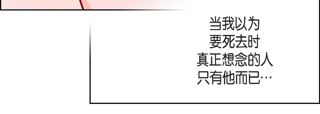 献给心臟第82话