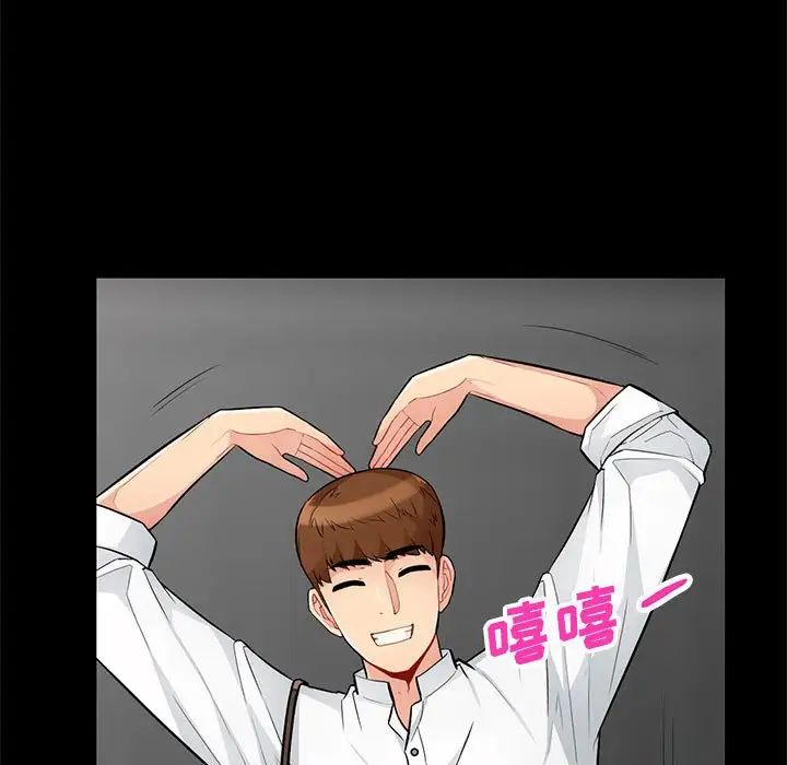 我的继母是寡妇第39话