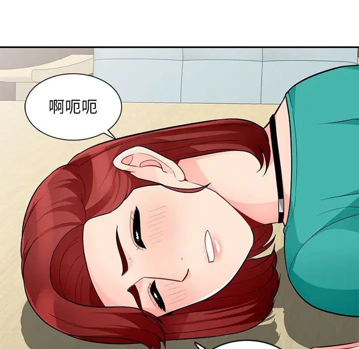 我的繼母是寡婦第39话