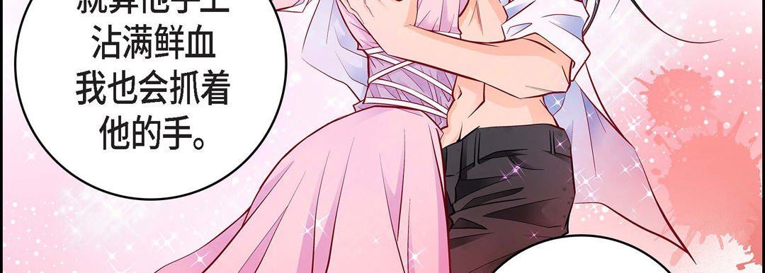 献给心臟第82话