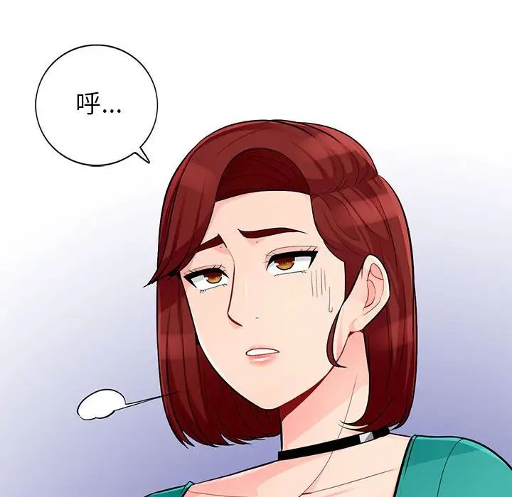 我的继母是寡妇第39话