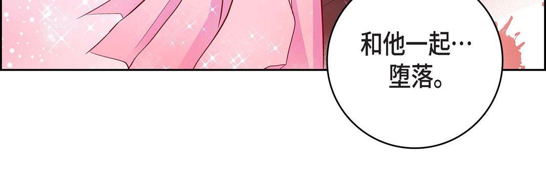 献给心臟第82话