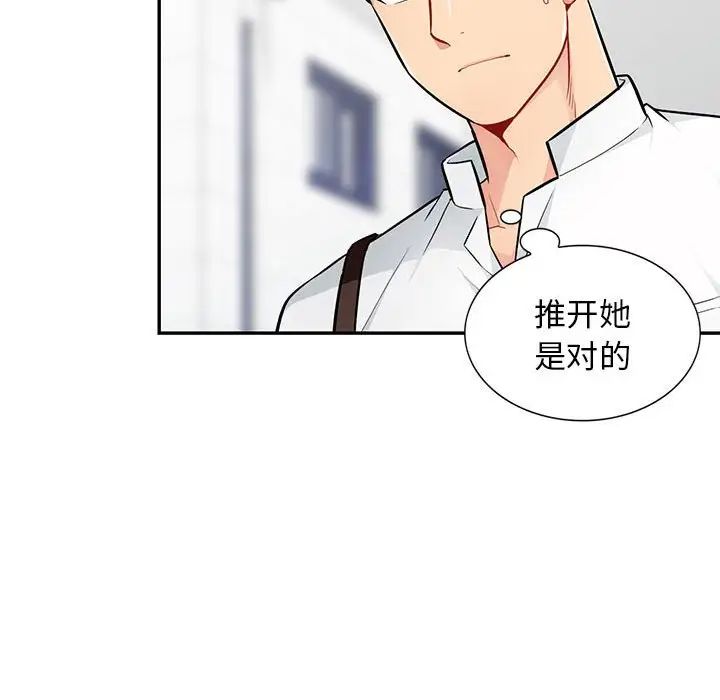 我的继母是寡妇第39话