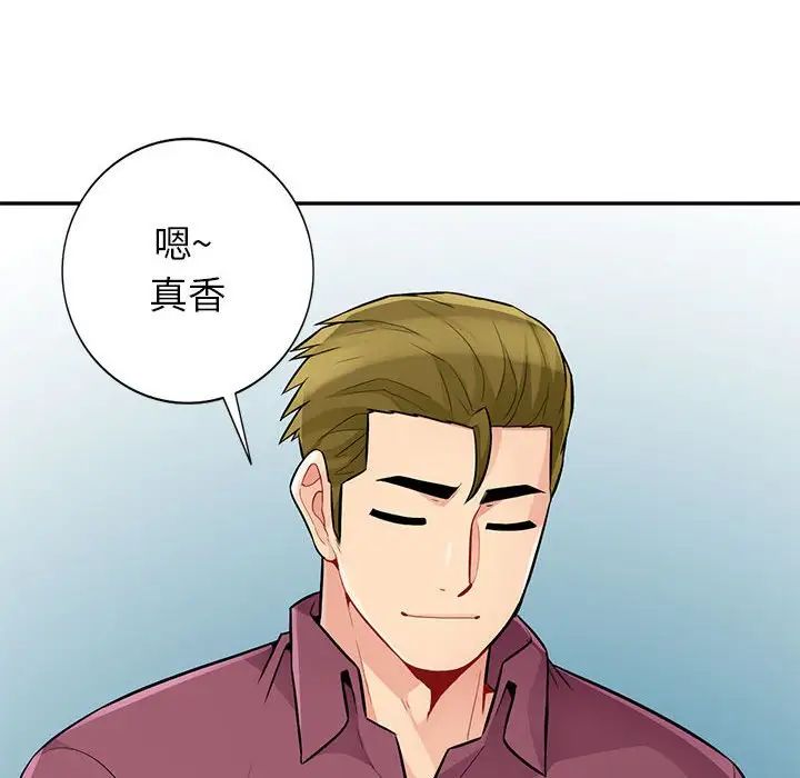 我的繼母是寡婦第39话