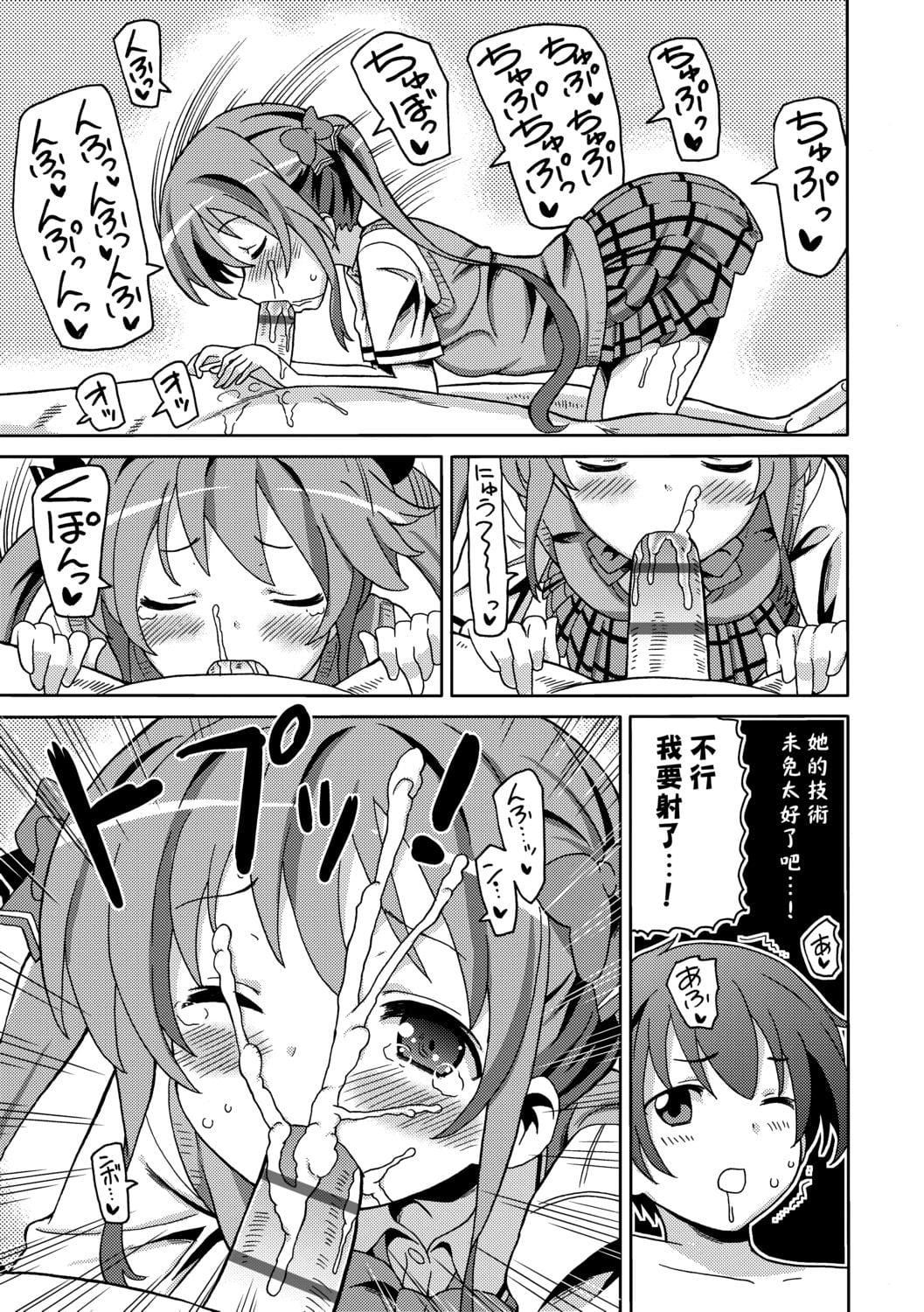 [ホーミング]超JCいもうと[中國翻訳][DL版][ホーミング]超JCいもうと[中國翻訳][DL版]