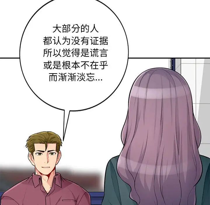 我的继母是寡妇第39话