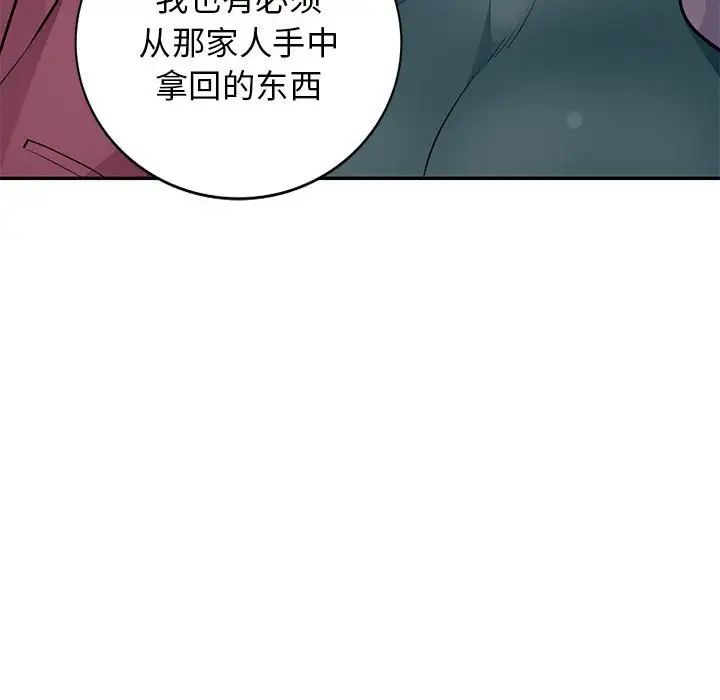 我的继母是寡妇第39话