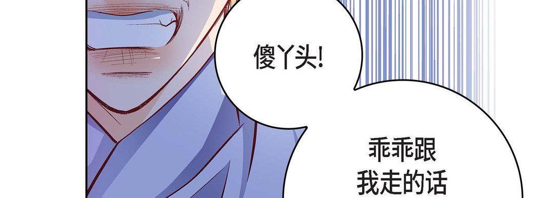 獻給心臟第82話