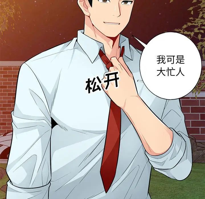 我的继母是寡妇第39话