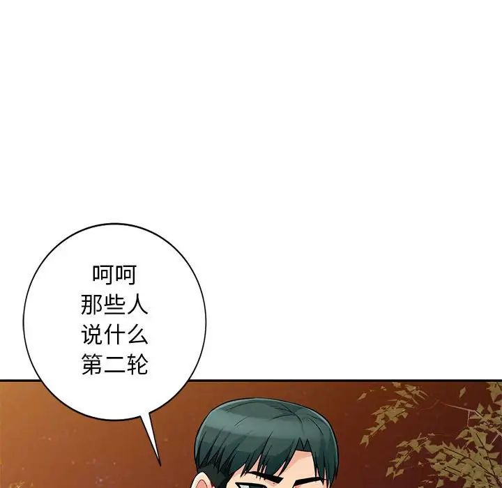 我的继母是寡妇第39话