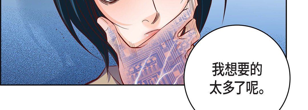 献给心臟第82话