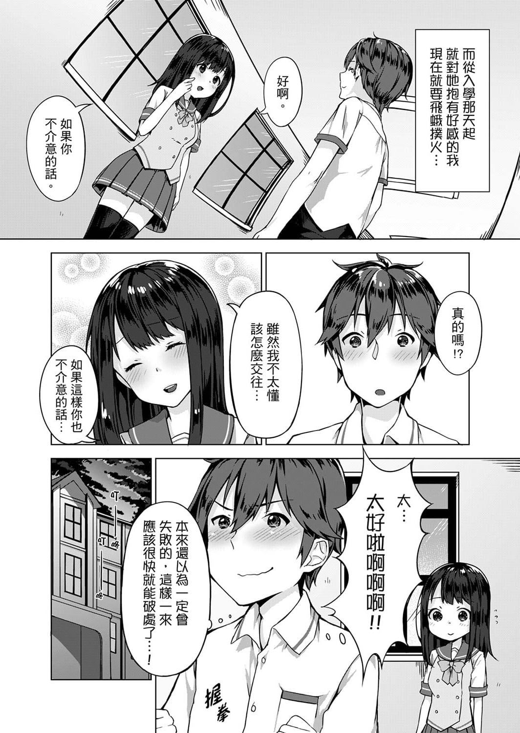 [柚木イチカ]パンツ忘れて初エッチ!？濡れすぎちゃって止まらないっ[中國翻訳][DL版][柚木イチカ]パンツ忘れて初エッチ!？濡れすぎちゃって止まらないっ[中國翻訳][DL版]