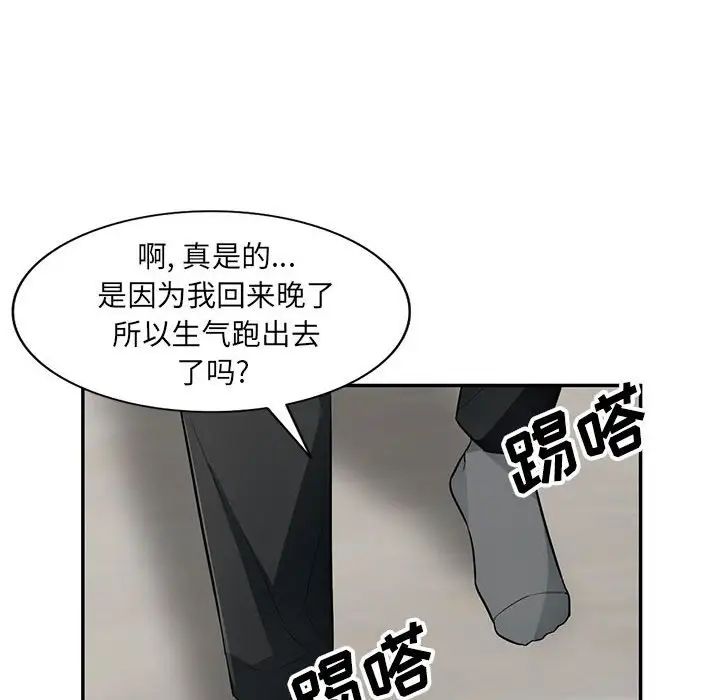 我的繼母是寡婦第40话