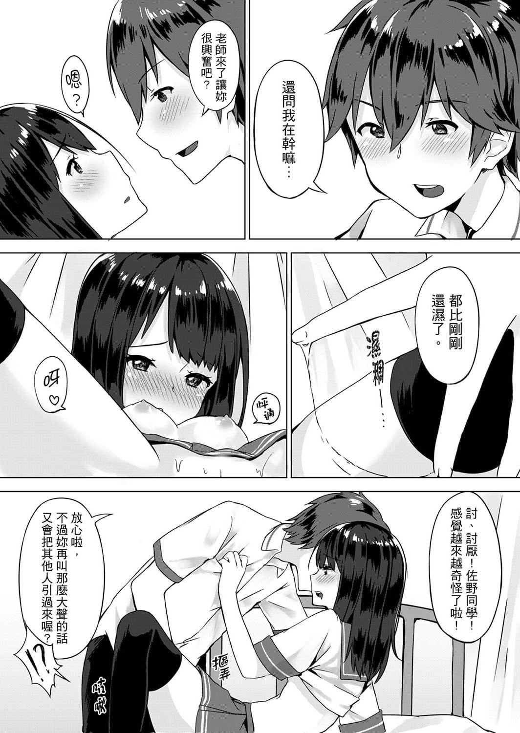 [柚木イチカ]パンツ忘れて初エッチ!？濡れすぎちゃって止まらないっ[中國翻訳][DL版][柚木イチカ]パンツ忘れて初エッチ!？濡れすぎちゃって止まらないっ[中國翻訳][DL版]