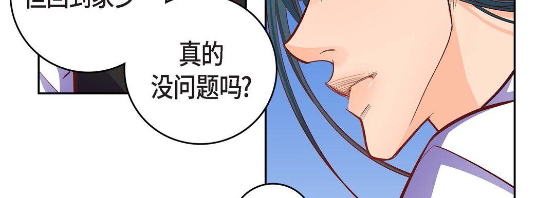 献给心臟第83话