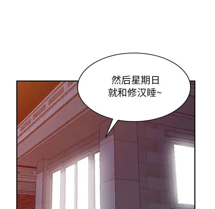 我的继母是寡妇第40话
