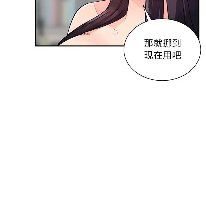我的繼母是寡婦第40话
