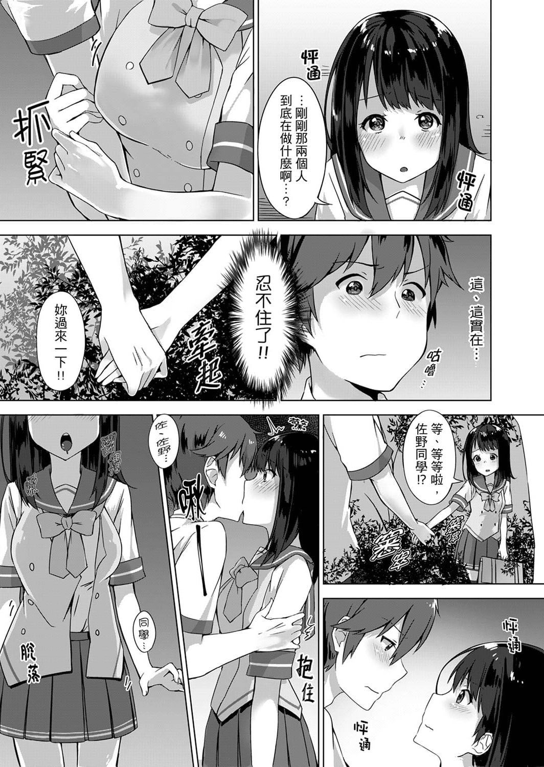 [柚木イチカ]パンツ忘れて初エッチ!？濡れすぎちゃって止まらないっ[中国翻訳][DL版][柚木イチカ]パンツ忘れて初エッチ!？濡れすぎちゃって止まらないっ[中国翻訳][DL版]