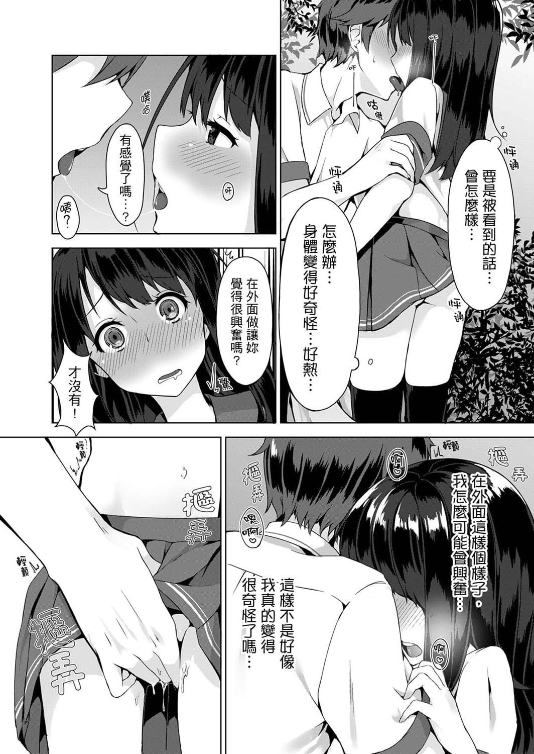 [柚木イチカ]パンツ忘れて初エッチ!？濡れすぎちゃって止まらないっ[中国翻訳][DL版][柚木イチカ]パンツ忘れて初エッチ!？濡れすぎちゃって止まらないっ[中国翻訳][DL版]