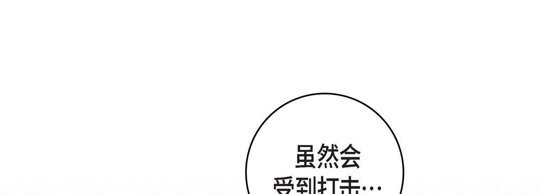 獻給心臟第83話