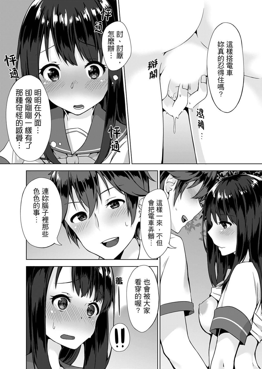 [柚木イチカ]パンツ忘れて初エッチ!？濡れすぎちゃって止まらないっ[中国翻訳][DL版][柚木イチカ]パンツ忘れて初エッチ!？濡れすぎちゃって止まらないっ[中国翻訳][DL版]