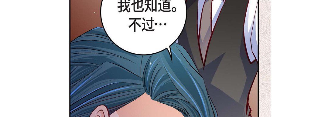 献给心臟第83话