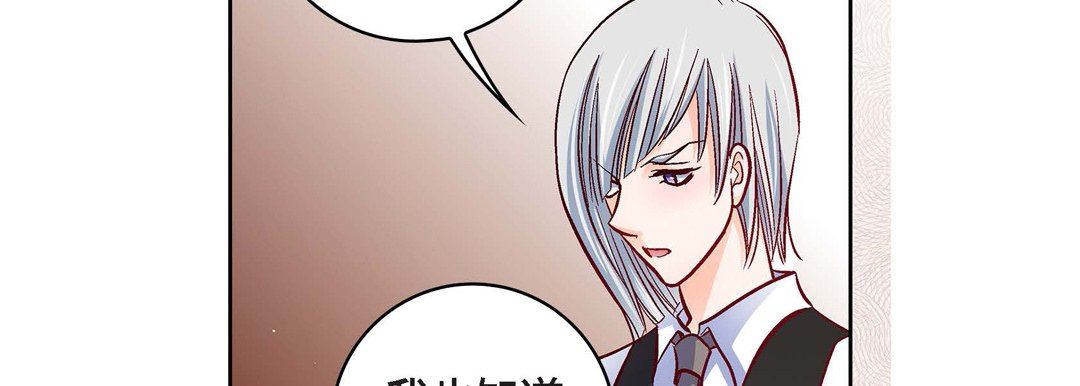 獻給心臟第83話