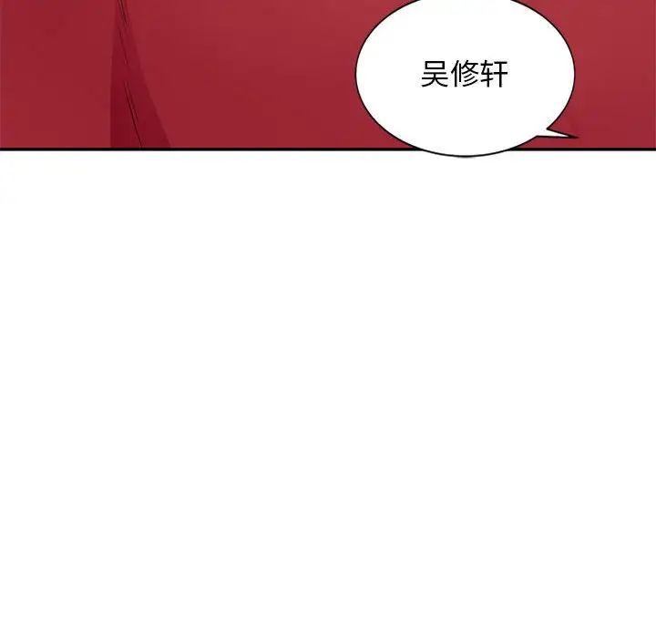 我的继母是寡妇第40话