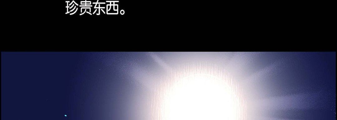 献给心臟第83话