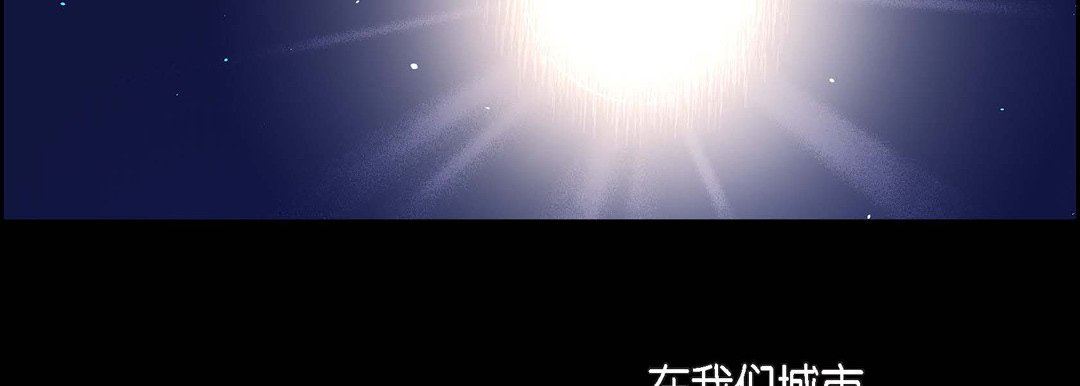 献给心臟第83话