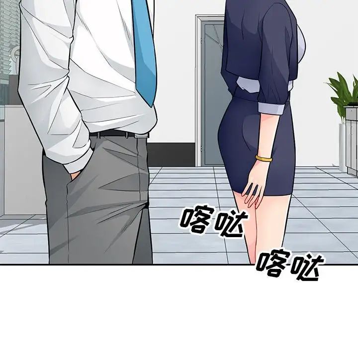 我的继母是寡妇第40话