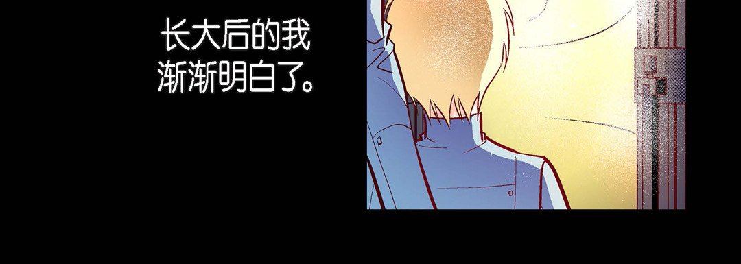 獻給心臟第83話