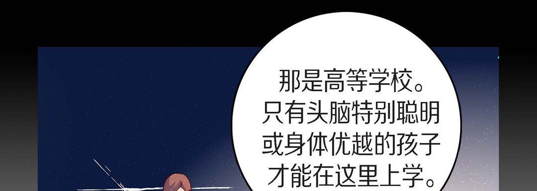 献给心臟第83话