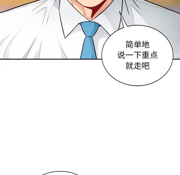 我的繼母是寡婦第40话