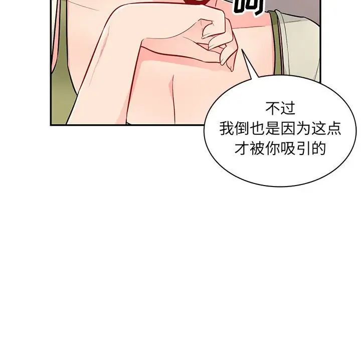 我的继母是寡妇第40话