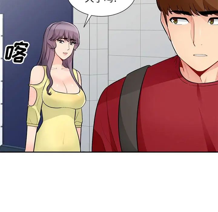 我的继母是寡妇第40话