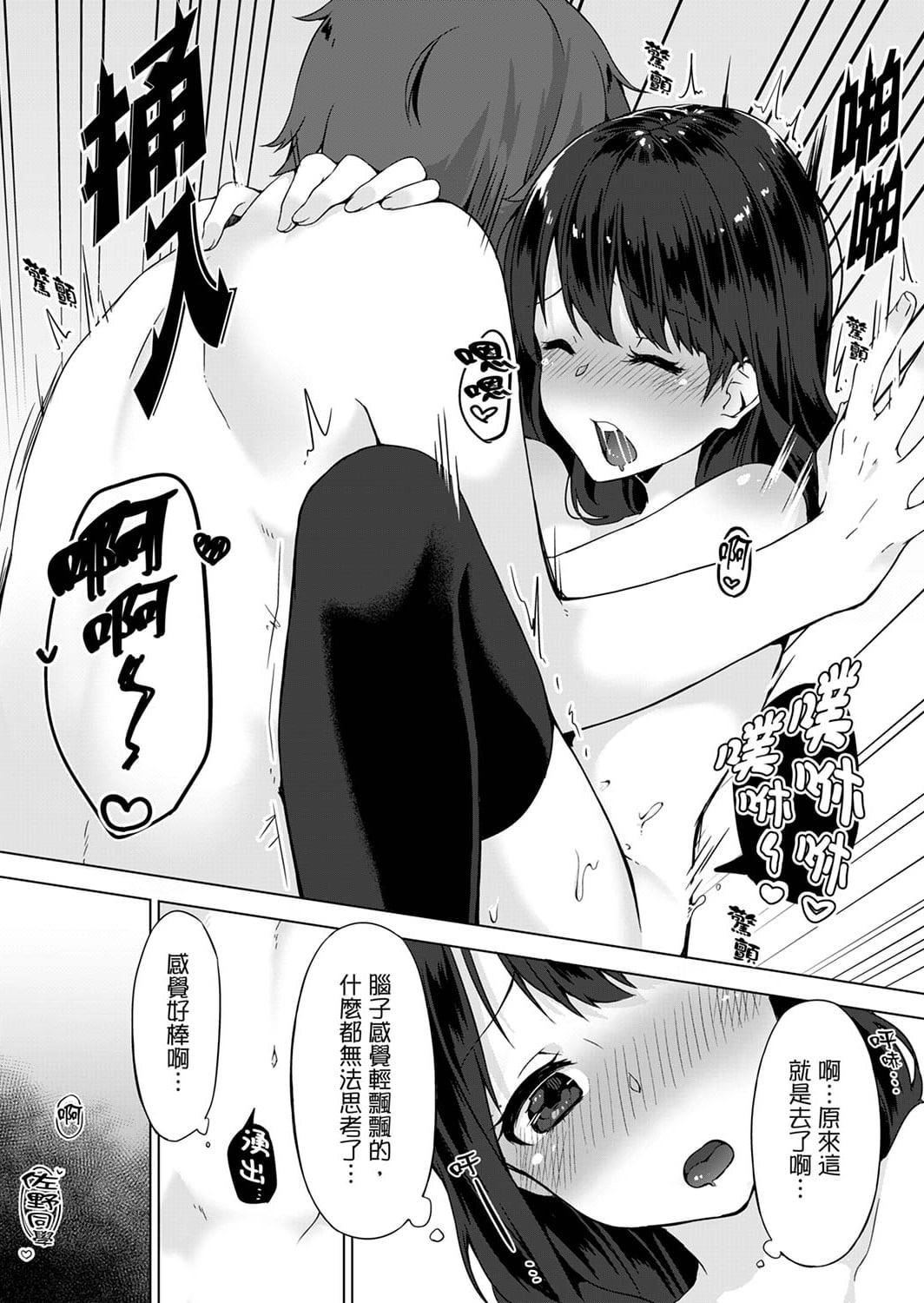 [柚木イチカ]パンツ忘れて初エッチ!？濡れすぎちゃって止まらないっ[中國翻訳][DL版][柚木イチカ]パンツ忘れて初エッチ!？濡れすぎちゃって止まらないっ[中國翻訳][DL版]