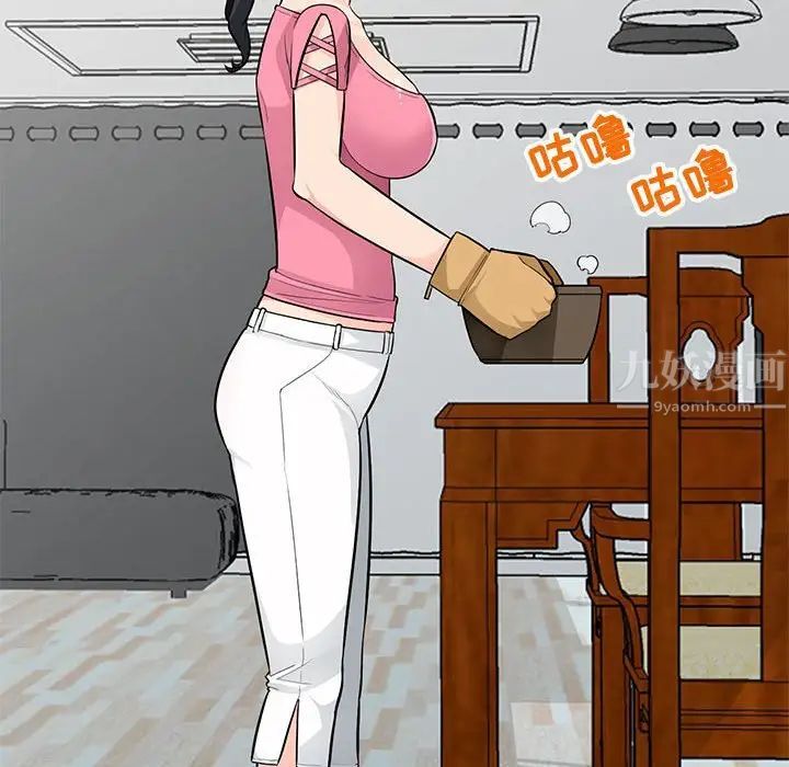 我的繼母是寡婦第40话